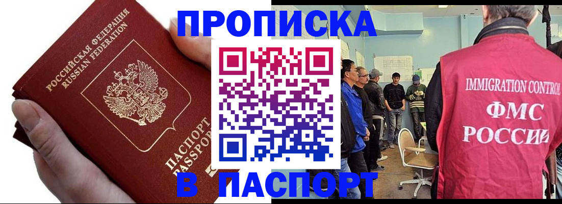 временная регистрация собственник в Лагани